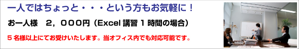 パソコン講座