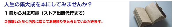 本制作サービス