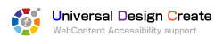 ユニバーサルデザインクリエイト