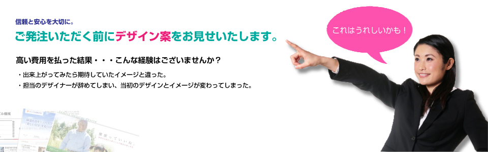 信頼と安心を大切に